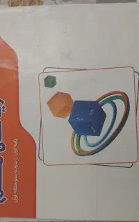 کمک درسی کتاب هفتم  ریاضی
