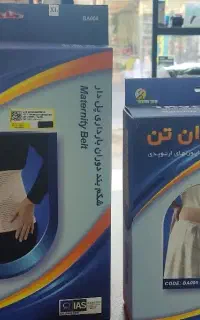 شکم بند و بالشت بارداری