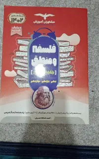 کتاب تست کنکور و نهایی