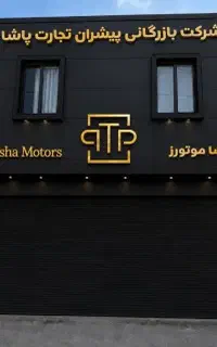 استخدام کارشناس فروش و کارمند اداری