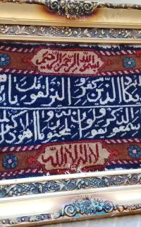 تابلوفرش