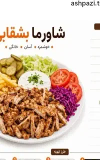 راهنمایی و نیازمند کار