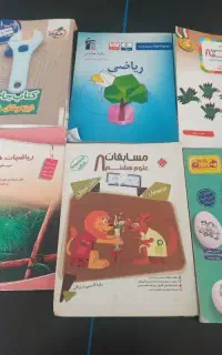 کتاب کمک درسی