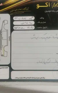 ۲۰۶تیپ۵