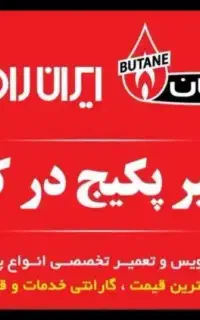 بوتان ایران رادیاتور لورچ ایساتیس