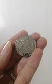 یک عدد سکه اصل قبل انقلاب
