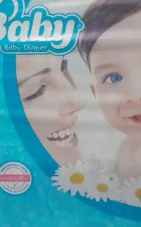 پوشک بچه