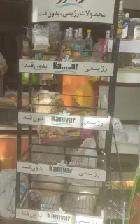 نگهدارنده