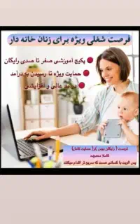 فرصت ویژه شغل دوم برای تمام سنین