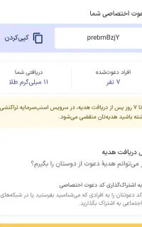طلای رایگان اسنپ