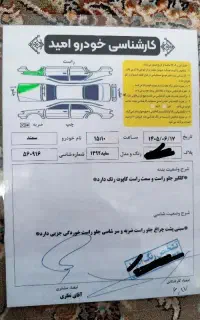 سمندef7