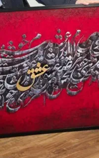 تابلوی برجسته
