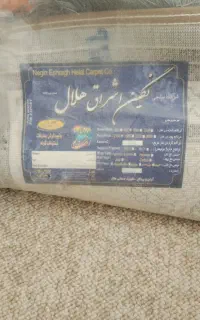 فرش ۱۲متری آکبند