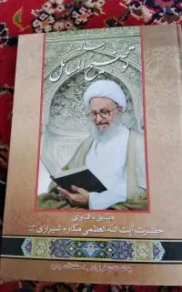 کتاب دینی