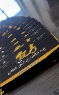 پیک موتوری رخش گرگان