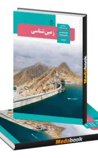 تدریس خصوصی مخصوص دختران علوم و زمین شناسی