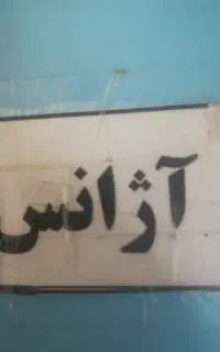 فروش خط تلفن ثابت رند برای آژانس