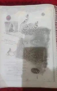 کتاب وکلاسر
