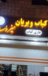 فروش و اجاره مغازه