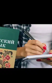 آموزش زبان روسی ویژه مهاجرت