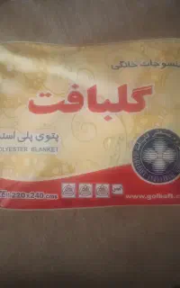 پتو گلبافت دونفره