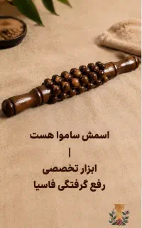 کلینیک ماساژ درمانی آنسِل برای اولین بار در مرودشت