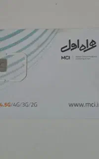 سیم کارت دائمی 09144567116