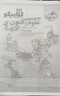 کتاب تست