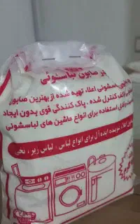 پودرصابون لباسشویی اعلاء