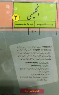 آموزش حضوری و آنلاین ریاضی، زبان و عربی