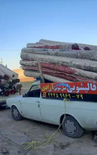 قالیشویی آزادی