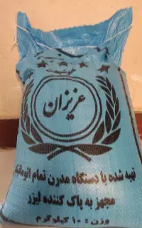برنج عنبر بو