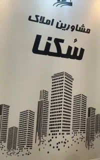 استخدام مشاور املاک