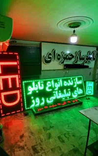 نمایش تلویزیون شهری تابلو ال ای دی روان میعاد