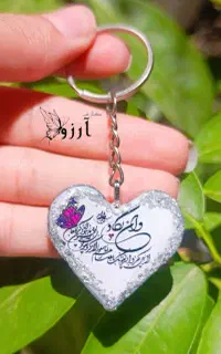 پاکلیدی با فریم قلبی دوطرفه