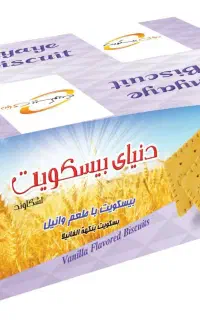 پخش‌ انواع بیسکوییت