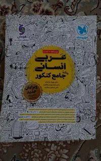 کتاب تست