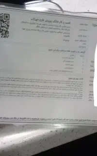 صدور جواز پروانه کسب،دسته چک،مدرک شغلی ،گواهی شغلی