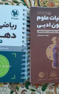 کتاب کمک درسی