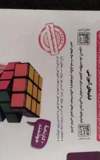 کتاب های هوش کمپلکس و IQ و 31 استان نهم