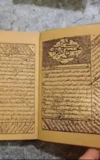 سرکتاب و حل مشکلات