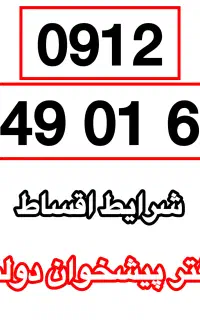 0912-349-01-61
