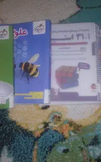 کتاب کمک درسی
