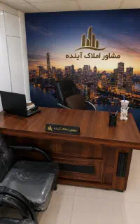 دعوت ب همکاری در مشاور املاک
