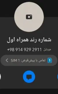 سیمکارت رند همراه اول