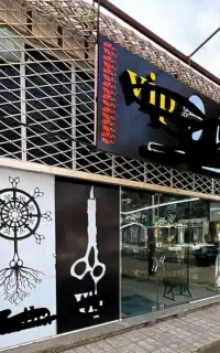 واگذاری آرایشگاه مردانه مسیحا