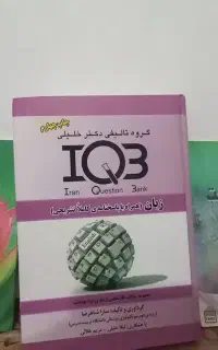 کتاب دانشگاهی و زبان و رانندگی