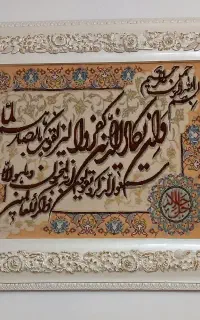 تابلو فرش