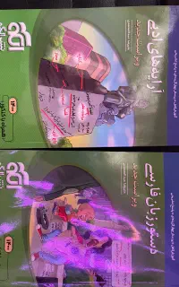 کتاب کار و جزوه