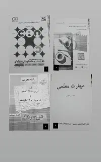 کتاب استخدامی